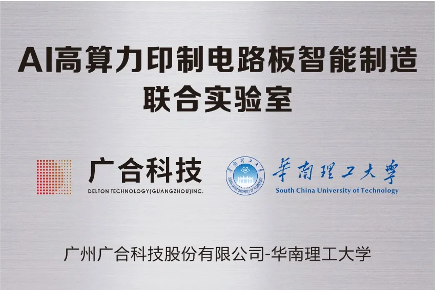/upload/202509161613159580.jpg 华工结合尝试室1.jpg