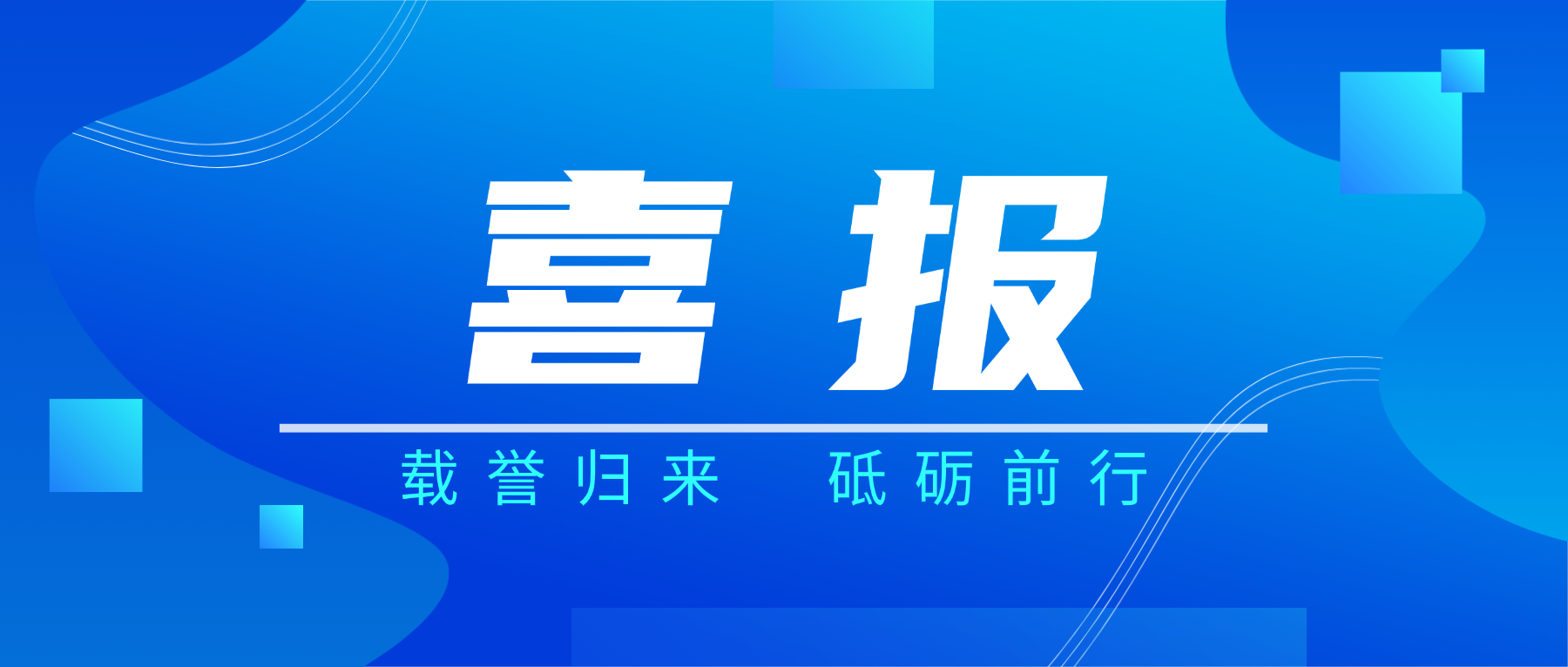 202604021114877470 载誉而归!UED官网科技闪灼2026春季国际PCB技术/信息论坛