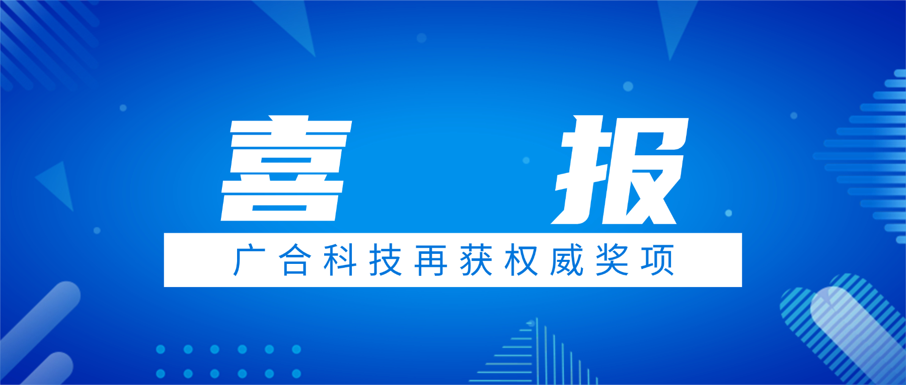 202604301912597839 喜讯!UED官网科技荣获中国电子学会科技进取奖三等奖