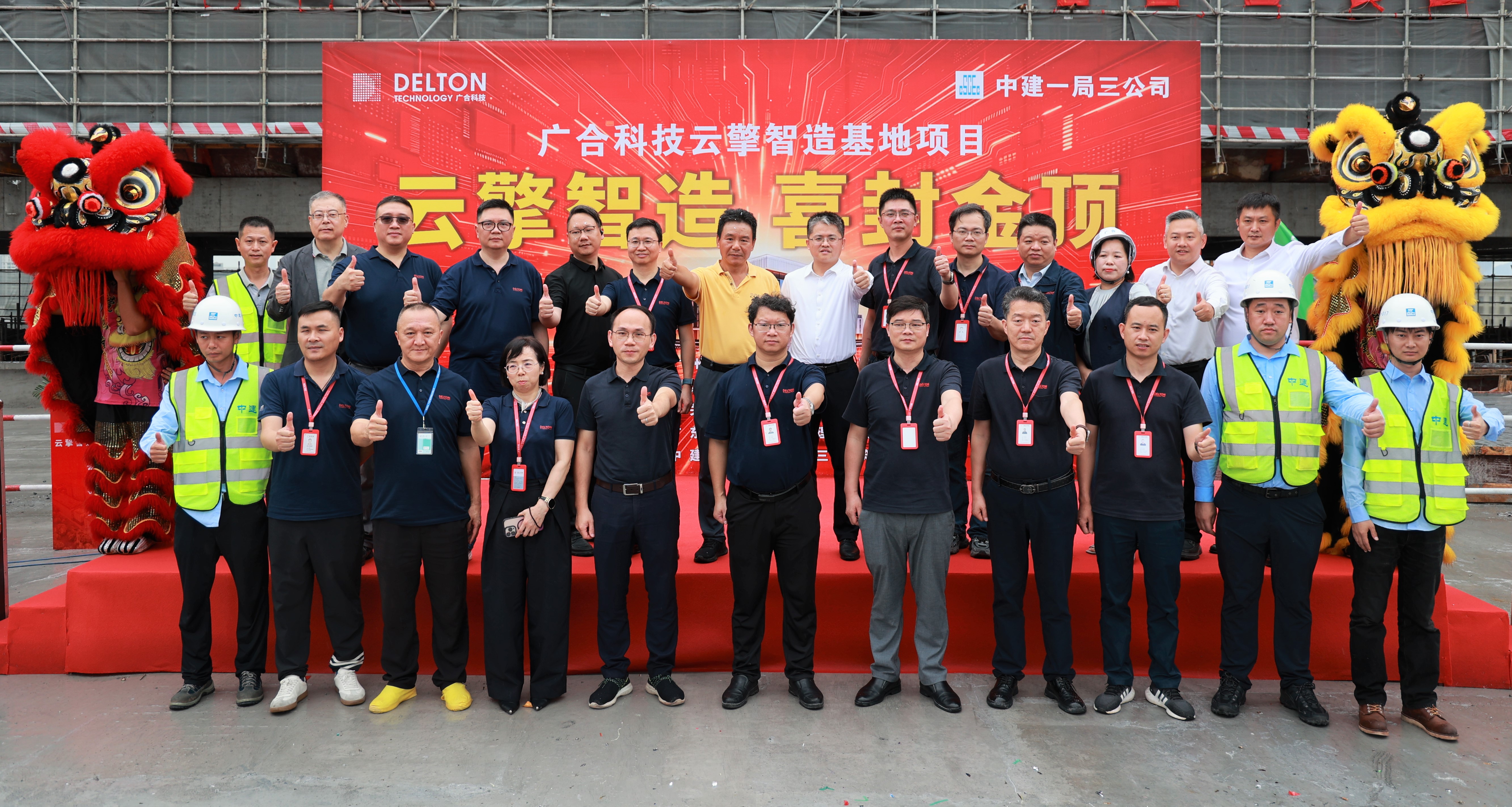 202605221832850351 UED官网科技云擎智造基地主体结构顺利封顶
